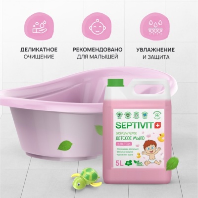 Детское мыло SEPTIVIT "Bubble Gum" 5 л