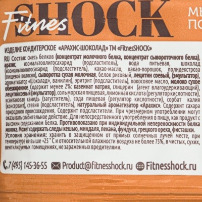 Печенье FitnesShock NUTS Арахис-шоколад 40 г