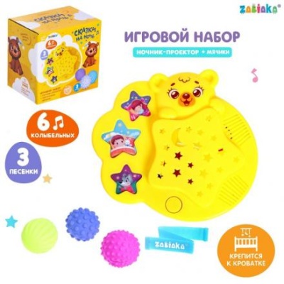 Игровой набор с ночником-проектором «Сказки на ночь», звук, свет, цвет жёлтый