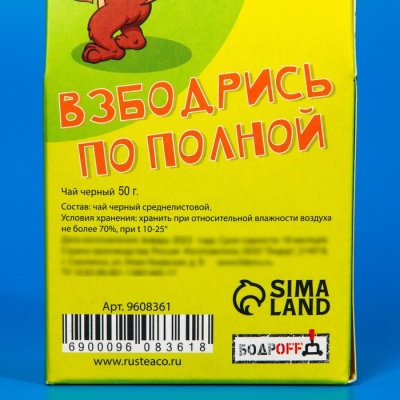 Чай подарочный черный "Приободрин", 50 г