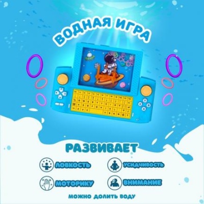 Водная игра «Космонавт», цвета МИКС