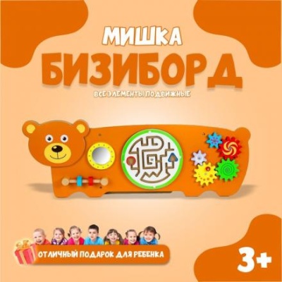 Бизиборд "Мишка"