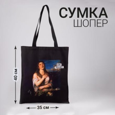 Сумка шоппер «Искусство» 35 х 0,5 х 40, отд без молнии, без подклада, черная