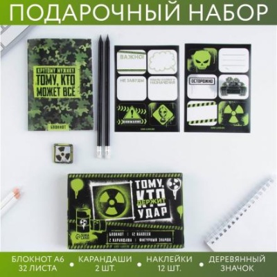 Подарочный набор «Тому, кто держит удар»: блокнот А6 32 листа, значок, наклейки 12 шт, карандаши 2 шт