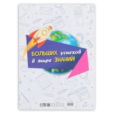 Папка «Выпускник начальной школы», А4, без файлов