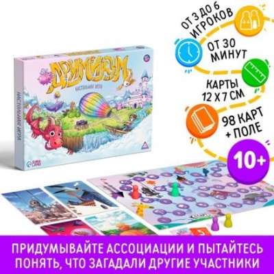 Настольная игра на ассоциации «Дримикум»