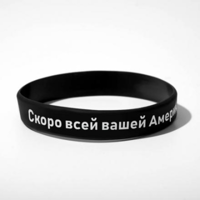 Силиконовый браслет "Америка", цвет чёрно-белый