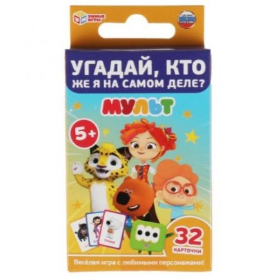 Карточная игра «Угадай, Кто же Я на самом деле?» Мульт, 32 карточки