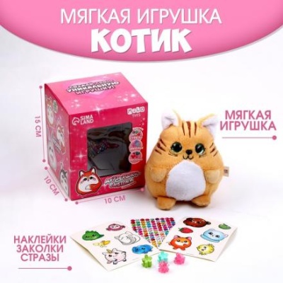 Мягкая игрушка «Друзьяшки-сияшки» котик