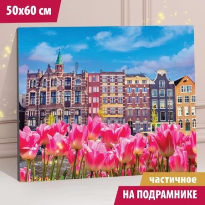 Алмазная мозаика с частичным заполнением «Дома с тюльпанами» 50x60 см