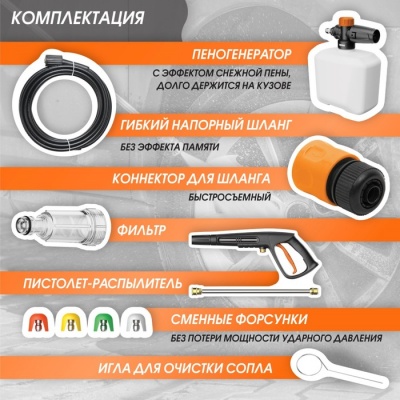 Мойка высокого давления Bort BHR-2700-Pro, 2500 Вт, 180 бар, 480 л/ч