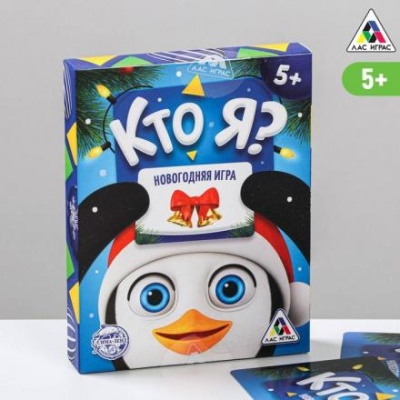 Новогодняя игра «Кто Я?», с картинками