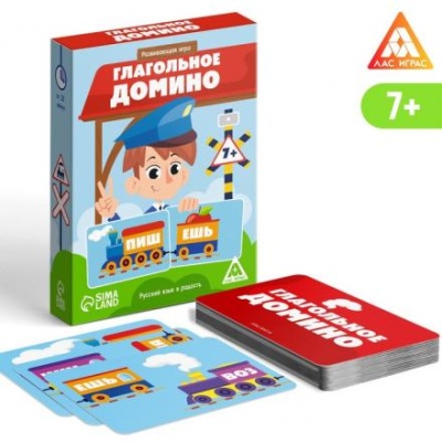 Развивающая игра «Глагольное домино», 40 карт, 7+