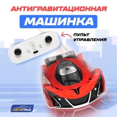 Антигравитационная машинка AIR