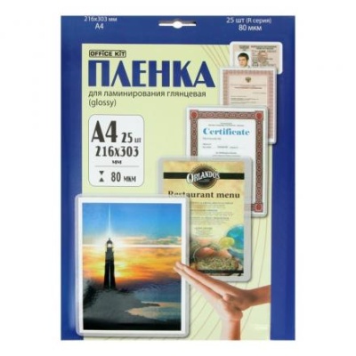 Пленка для ламинирования A4 216х303 мм, 80 мкм, 25 штук, глянцевые, Office Kit LPA480