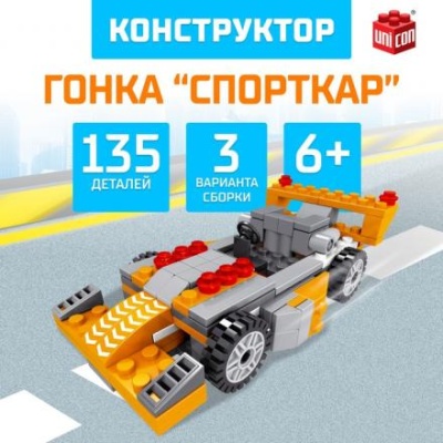 Конструктор Гонка «Спорткар», 3 в 1, 135 деталей