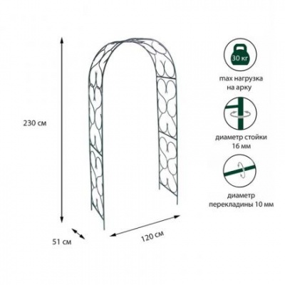 Арка садовая, разборная, 230 × 120 × 51 см, металл, зелёная