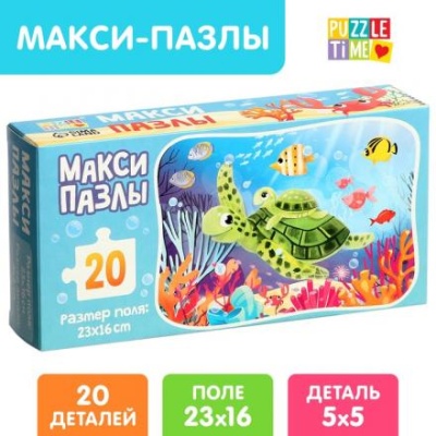 Макси-пазлы «Морские приключения», 20 деталей