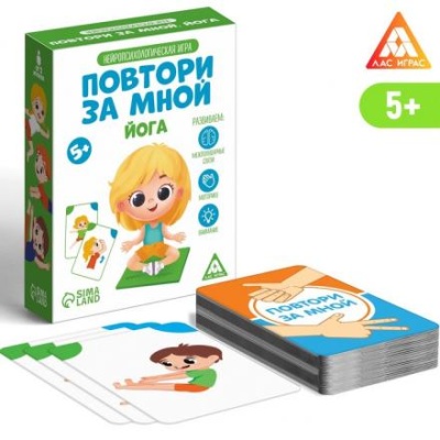 Нейропсихологическая игра «Повтори за мной. Йога», 64 карты, 5+