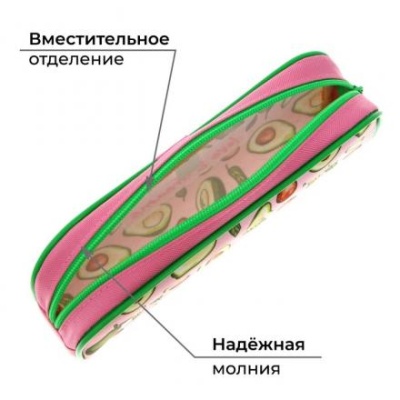 Пенал мягкий, 1 отделение, объемный, 80 х 210 х 40 мм, ПМО 21-20, Calligrata "Авокадо"