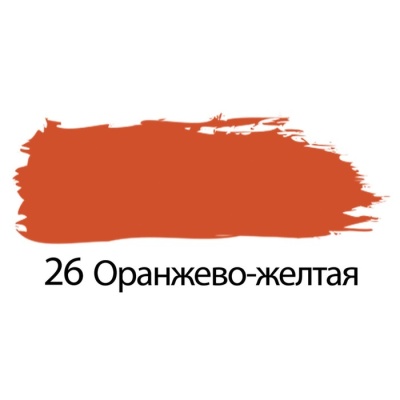 Краска акриловая художественная туба 75 мл BRAUBERG "Оранжево-жёлтая"