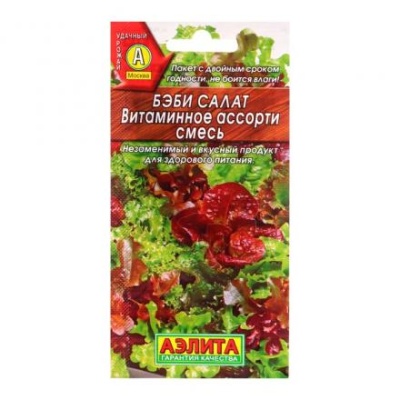 Семена Бэби салат "Витаминное ассорти", смесь, 0,5 г