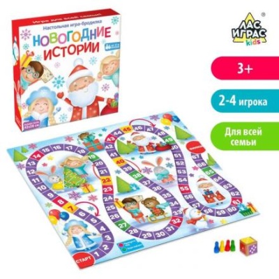 Настольная игра «Новогодние истории»