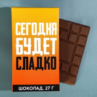 Набор «Запас», молочный шоколад 27 г., носки мужские 43 размер