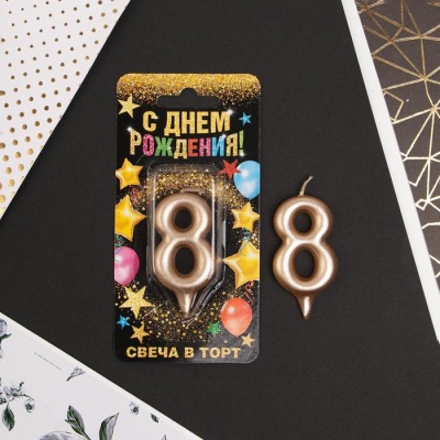 Свеча-цифра в торт «8», шампань