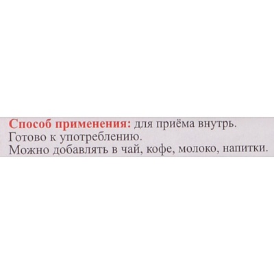 Эликсир монастырский «От простуды» 100 мл