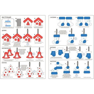 Набор для творчества. Игрушка из фетра «Новогодние игрушки» 6 шт.
