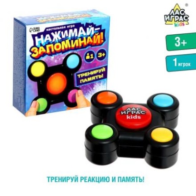 Настольная игра «Нажимай-запоминай», новогодняя