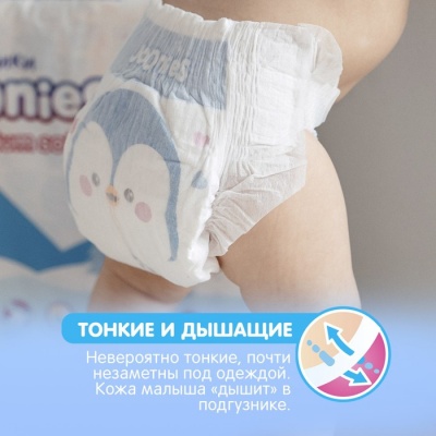 Подгузники JOONIES Premium Soft, размер S (3-6 кг), 64 шт.