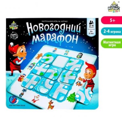 Настольная игра на логику «Новогодний марафон»