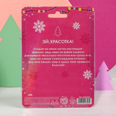 Набор Beauty winter, бульонки для декора ногтей (12 цветов) и апельсиновая палочка