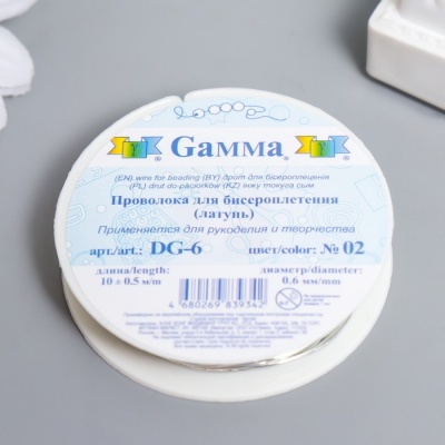 Проволока для бисера "Gamma" 10 м ± 0.5 м под серебро