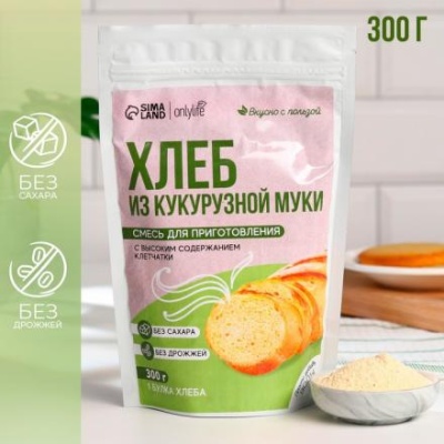 Хлеб из кукурузной муки, БЕЗ САХАРА, 300 г.