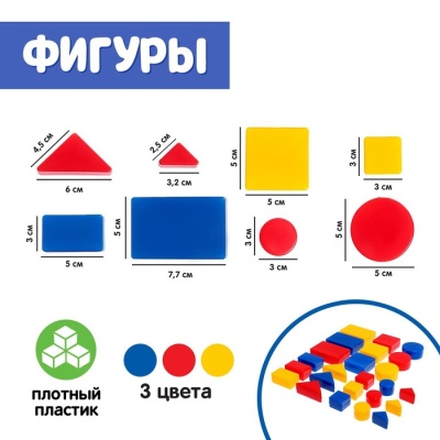 Учебно-игровое пособие «Логические блоки Дьенеша», 24 фигуры