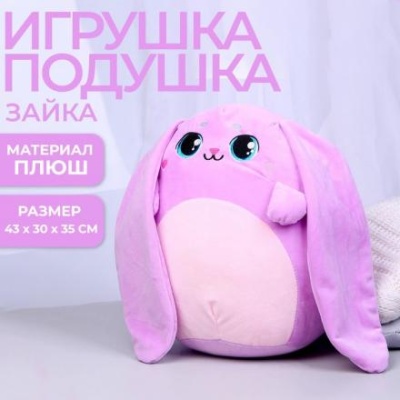 Мягкая игрушка «Зайка»