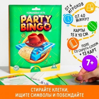 Командная игра «Party Bingo. Active», 7+