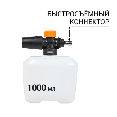 Пеногенератор Bort Foam Master PRO, Quick Fix, 1 л