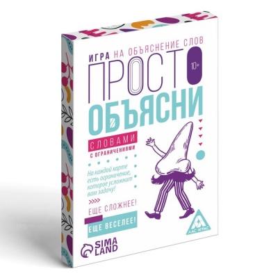 Игра «Просто объясни словами с ограничениями», 20 карт, 10+