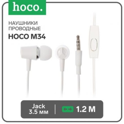 Наушники Hoco M34, проводные, вакуумные, микрофон, Jack 3.5 мм, 1.2 м, белые