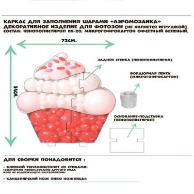 Каркас для аэромозаики фигура "Пироженка" белый, 1 шт.