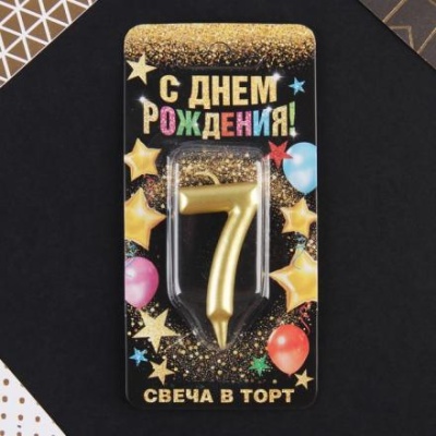 Свеча-цифра в торт «7», золото