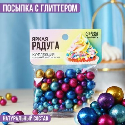 Кондитерская посыпка «Яркая радуга» с глиттером, 50 г.