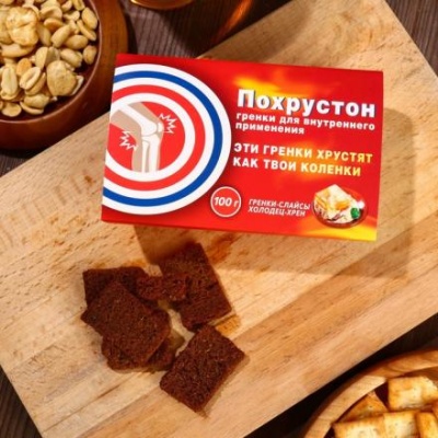 Гренки «Похрустон» ржаные, вкус: холодцец и хрен, 100 г.