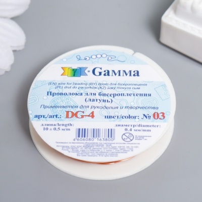 Проволока для бисера "Gamma" 0