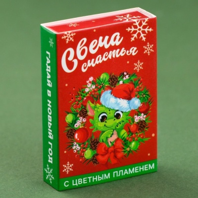 Свеча гадание в новогоднюю ночь «Сказочная», 0,5 х 0,5 х 5 см