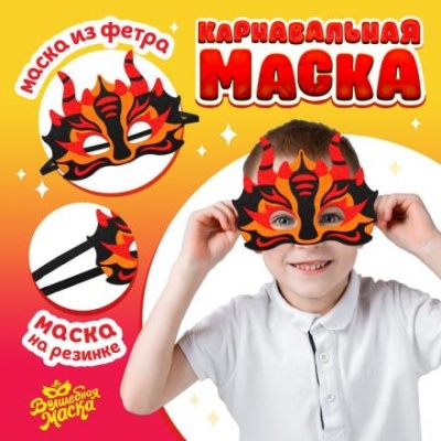 Карнавальная маска «Дракон», фетр, цвет чёрный